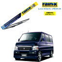 レインXワイパー グラファイト ホンダ バモス MH1 MH2 用 G-05 G-03 左右 2本 セット 運転席 助手席 2本セット rain X rain・X レインX ワイパーブレード 国産車 撥水 はっ水 天然ゴム ブレード交換 カー用品 ビビリ音低減 クリア視界 拭き取り