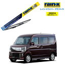 レインXワイパー グラファイト マツダ スクラム DG17V DG17W 用 G-05 G-05 左右 2本 セット 運転席 助手席 2本セット rain X rain・X レインX ワイパーブレード 国産車 撥水 はっ水 天然ゴム ブレード交換 カー用品 ビビリ音低減 クリア視界 拭き取り