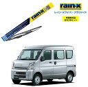 レインXワイパー グラファイト スズキ エブリイ DA17V DA17W 用 G-05 G-05 左右 2本 セット 運転席 助手席 2本セット rain X rain・X レインX ワイパーブレード 国産車 撥水 はっ水 天然ゴム ブレード交換 カー用品 ビビリ音低減 クリア視界 拭き取り