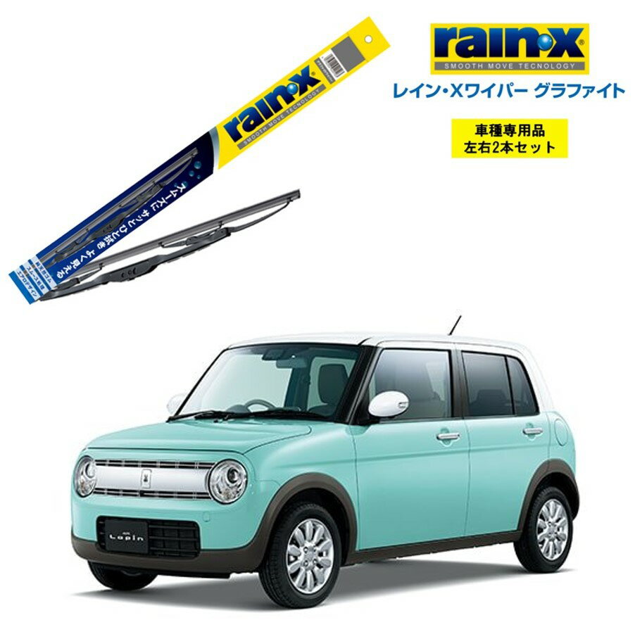 レインXワイパー グラファイト スズキ ラパン HE33S 用 G-06 G-06 左右 2本 セット 運転席 助手席 2本セット rain X rain・X レインX ワイパーブレード 国産車 撥水 はっ水 天然ゴム ブレード交換 カー用品 ビビリ音低減 クリア視界 拭き取り N-BOX/