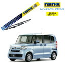 レインXワイパー グラファイト ホンダ N-BOX JF3 JF4 用 G-06 G-05 左右 2本 セット 運転席 助手席 2本セット rain X rain・X レインX ワイパーブレード 国産車 撥水 はっ水 天然ゴム ブレード交換 カー用品 ビビリ音低減 クリア視界 拭き取り