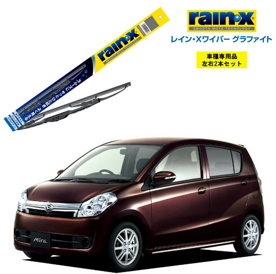 レインXワイパー グラファイト ダイハツ ミラカスタム L275S L285S 用 G-10 G-01 左右 2本 セット 運転席 助手席 2本セット rain X rain・X レインX ワイパーブレード 国産車 撥水 はっ水 天然ゴム ブレード交換 カー用品 ビビリ音低減 クリア視界 拭き取り