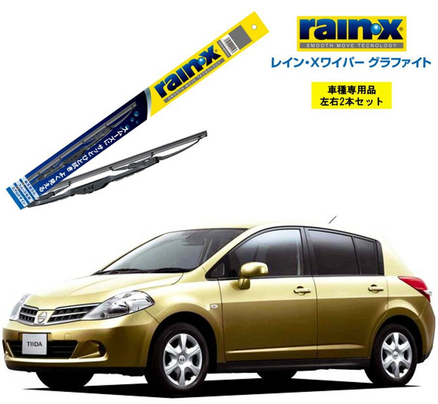 レインXワイパー グラファイト 日産 ティーダ C11 用 G-10 G-04 左右 2本 セット 運転席 助手席 2本セット rain X rain X レインX ワイパーブレード 国産車 撥水 はっ水 天然ゴム ブレード交換 カー用品 ビビリ音低減 クリア視界 拭き取り