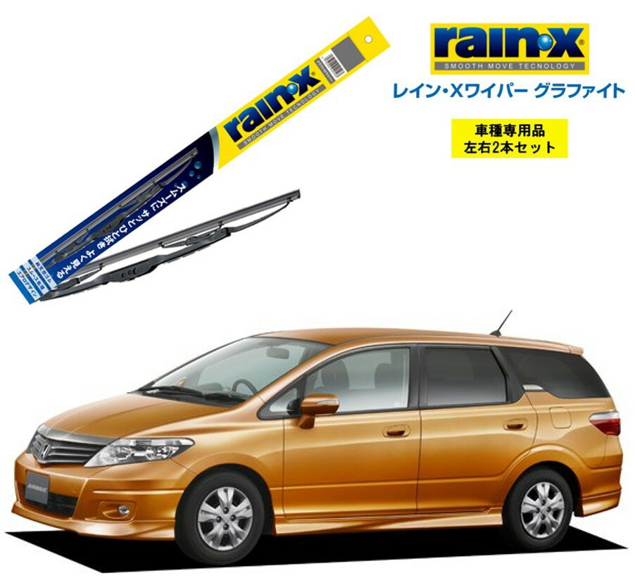 レインXワイパー グラファイト ホンダ エアウェイブ GJ1、2 用 G-11 G-02 左右 2本 セット 運転席 助手席 2本セット rain X rain・X レインX ワイパーブレード 国産車 撥水 はっ水 天然ゴム ブレード交換 カー用品 ビビリ音低減 クリア視界 拭き取り