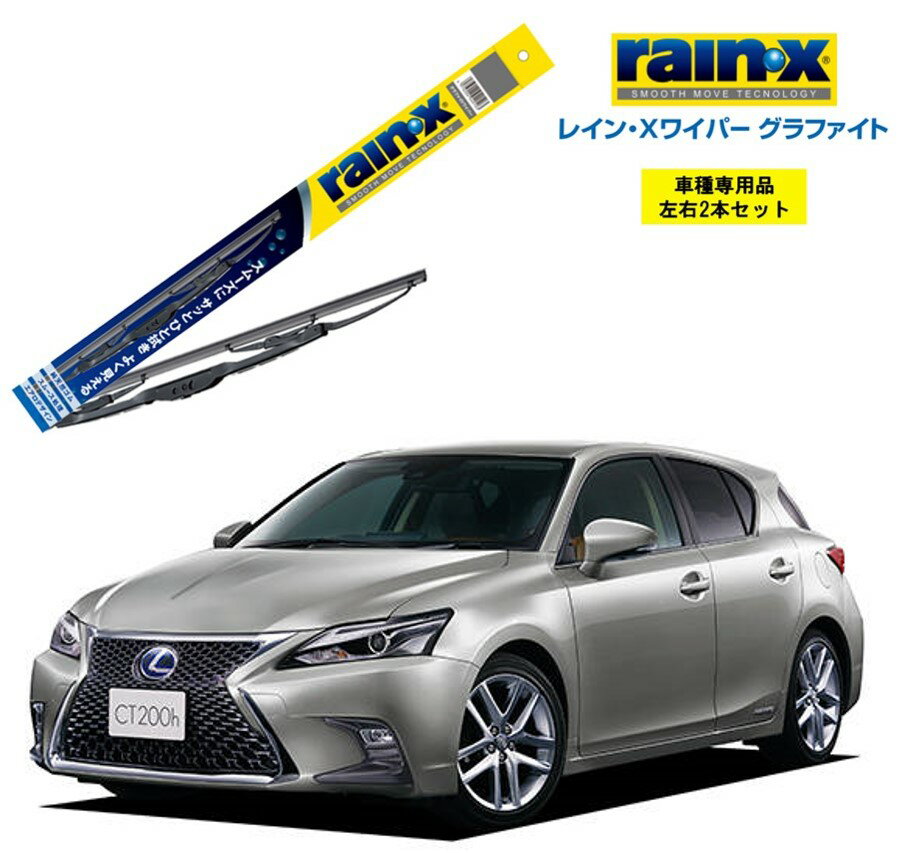 楽天市場】レクサス ct200h ワイパーの通販