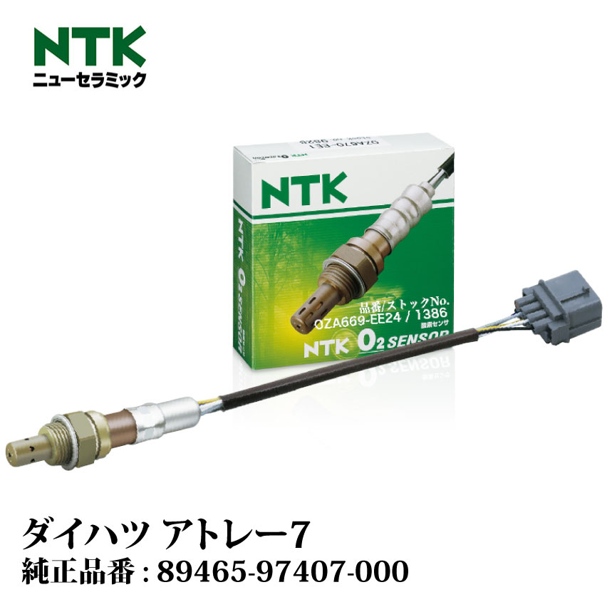 NTK製 O2センサー OZA669-EE24 1386 ダイハツ アトレー7 S221G・231G K3-VE(DOHC) NGK | 酸素センサ オキシジェンセンサ 燃費改善 車用品 カー用品 交換用 整備 自動車 部品 日本特殊陶業