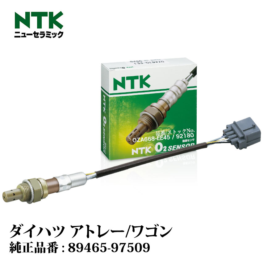 NTK製 O2センサー OZA668-EE45 92180 ダイハツ アトレー/ワゴン S320G・330G EF-VE(DOHC) NGK | 酸素センサ オキシジェンセンサ 燃費改善 車用品 カー用品 交換用 整備 自動車 部品 日本特殊陶業