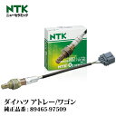 NTK製 O2センサー OZA668-EE45 92180 ダイハツ アトレー/ワゴン S320G・330G EF-VE(DOHC) NGK | 酸素センサ オキシジェンセンサ 燃費改善 車用品 カー用品 交換用 整備 自動車 部品 日本特殊陶業