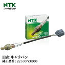 NTK製 O2センサー OZA721-EE4 94042 日産 キャラバン VPE25 KA20DE NGK | 酸素センサ オキシジェンセンサ 燃費改善 車用品 カー用品 交換用 整備 自動車 部品 日本特殊陶業