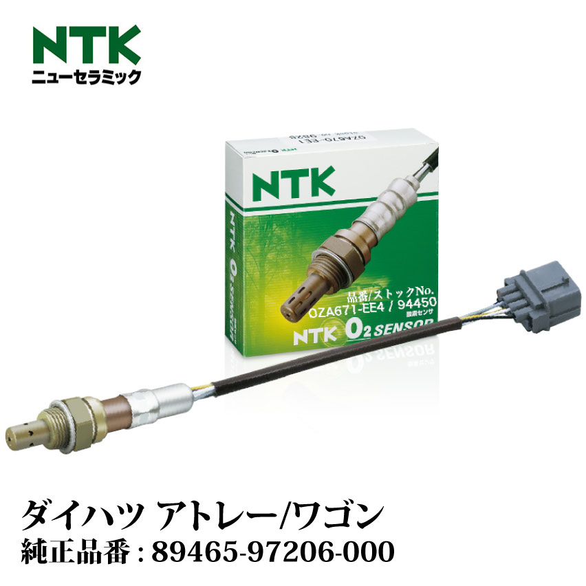 NTK製 O2センサー OZA671-EE4 94450 ダイハツ アトレー/ワゴン S220G・230G EF-VE(DOHC) NGK | 酸素センサ オキシジェンセンサ 燃費改善 車用品 カー用品 交換用 整備 自動車 部品 日本特殊陶業