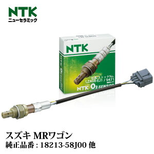 NTK製 O2センサー LZA08-EJ1 9471 スズキ MRワゴン MF21S K6A(DOHC) NGK | 酸素センサ オキシジェンセンサ 燃費改善 車用品 カー用品 交換用 整備 自動車 部品 日本特殊陶業