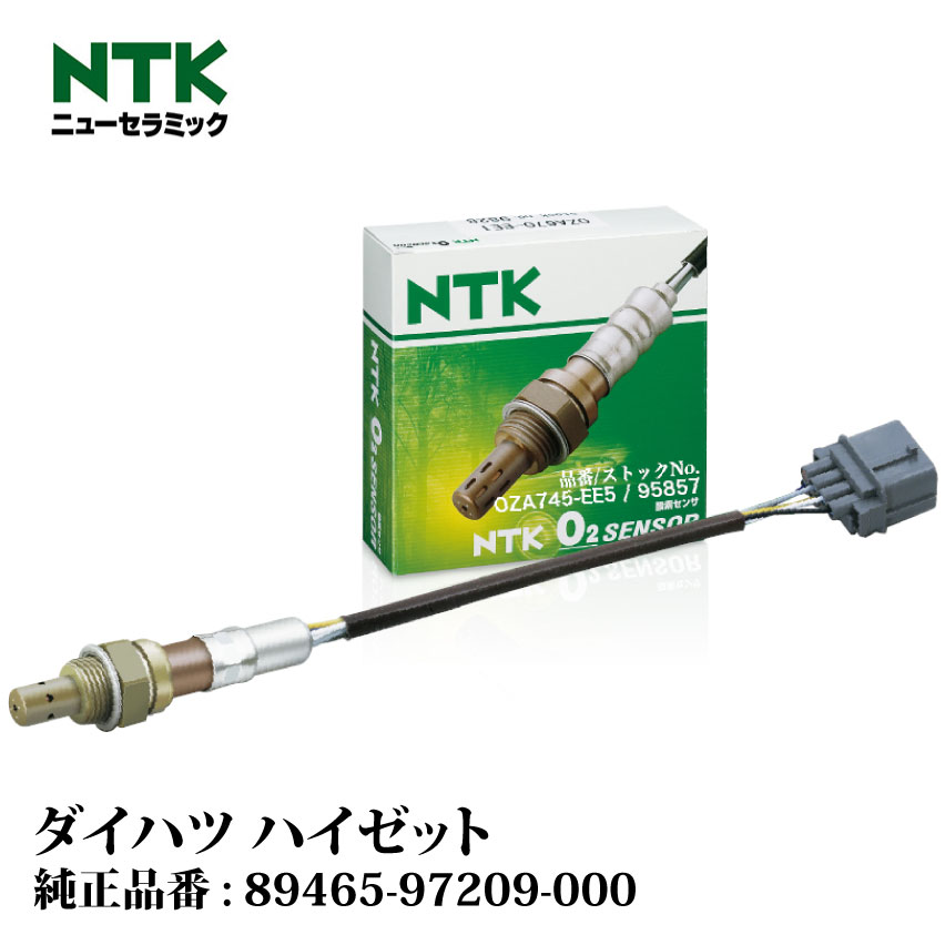 NTK製 O2センサー OZA745-EE5 95857 ダイハツ ハイゼット S200C/P/V/W・ 210C/P/V/W EF-SE NGK | 酸素センサ オキシジェンセンサ 燃費改善 車用品 カー用品 交換用 整備 自動車 部品 日本特殊陶業