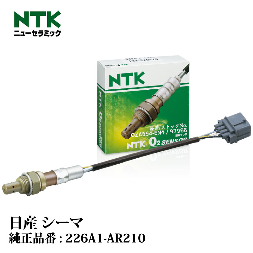 排気系パーツ, O2センサー NTK O2 OZA554-EN4 97966 GF50 VK45DE NGK 