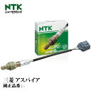 NTK製 O2センサー OZA669-EE7 9825 三菱 アスパイア EA7A,EC7A 4G94(GDI) NGK | 酸素センサ オキシジェンセンサ 燃費改善 車用品 カー用品 交換用 整備 自動車 部品 日本特殊陶業