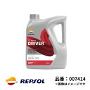 レプソル 4輪用 モーターオイル DRIVER ハイマイレージ 20W-50 鉱物油 1L SG/CF REPSOL ドライバー high mileage オールドカー クラシックカー 007414