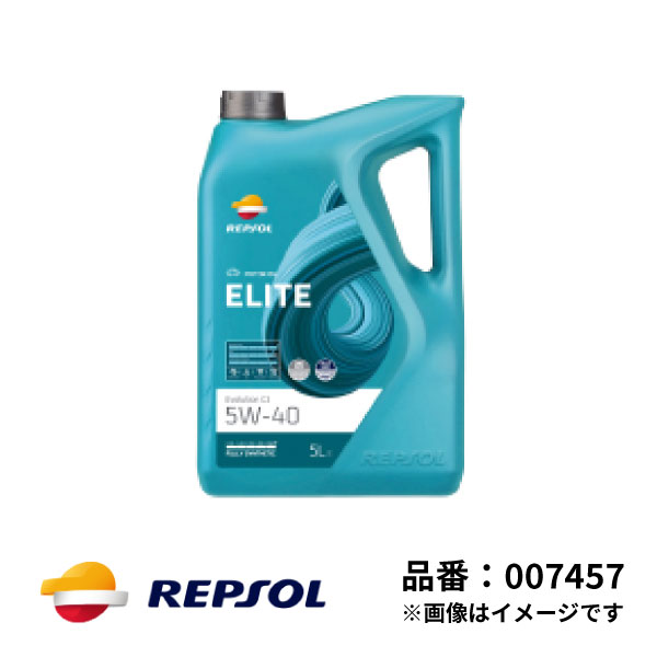 レプソル 4輪用 モーターオイル ELITE エボリューション・C3 5W-40 全合成油 5L C3 SN/CF FIAT ベンツ BMW VW ポルシェ フォード向け REPSOL エリート エンジンオイル 007457