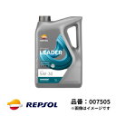 レプソル 4輪用 モーターオイル LEADER C2 C3 5W-30 全合成油 20L SN/CF REPSOL リーダー エンジンオイル 007505