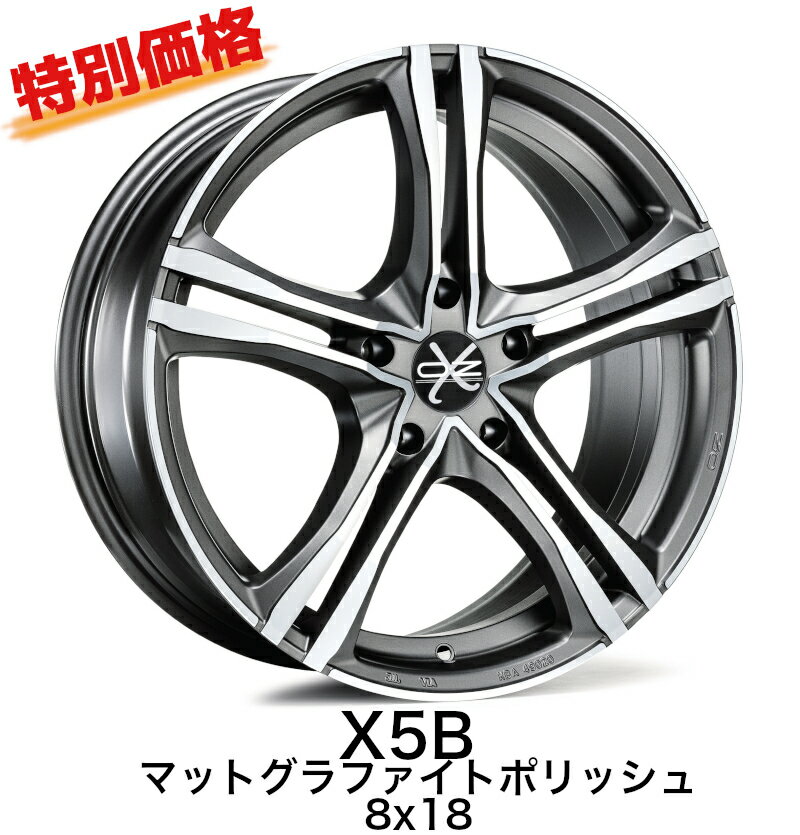 在庫限りの特別価格！ OZホイール X5B 18インチ 8J インセット48 PCD5-112 マットグラファイトポリッシュ単品 アウディ A3 S3 BMW X1 F48 X2 F39 メルセデスベンツ Aクラス W177 Bクラス W247 MINI F54,F60 VW GOLF 7 VW-T ROCK OZ Racing