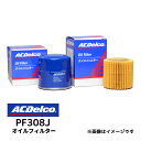 ACデルコ オイルフィルター PF308J | 純正品番 15601-87703 15601-B2030 16510-81403 15208-4A0A1 AY0...