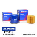 ACデルコ オイルフィルター PF311J | 純正品番 15400-PFB-004 15400-PFB-007 15400-PFB-014 15208-KA050 互換品番 V9111-0014 TO-3239M 4HM-112 4RS-103 AY100-KE004 PO-5507/8505 ホンダ スバル AC Delco オイルエレメント