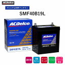 ACデルコ プレミアムSMF バッテリー SMF40B19L