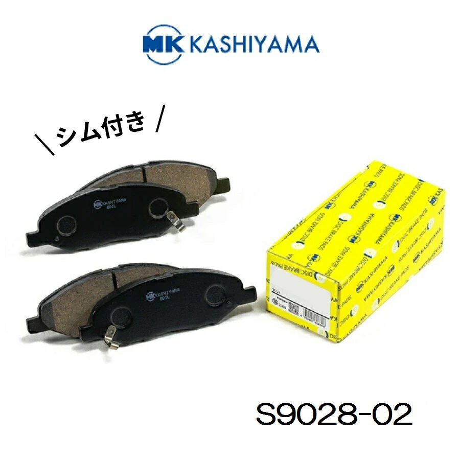 MKカシヤマ シム付き ブレーキパッド S9028-02 左右4枚セット キャリィ | 他社互換品番 AN-621K SN674 TN586 AFP-438 MN-354 kashiyama 樫山