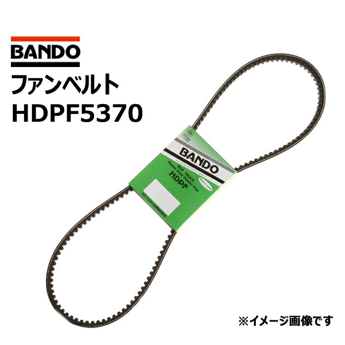 ファンベルト BANDO HDPF5370 バンドー化学 VBANDO ベルト コグベルト パワーフレックスベルト バス・トラック用