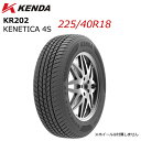 225/40R18 18インチ KENDA ケンダ KR202 KENETICA 4S オールシーズンタイヤ 乗用車用 単品 新品 法人宛限定 1本から送料無料