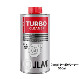 JLM Diesel ターボクリーナー 500ml ディーゼル バイオディーゼル J02380 車両 整備 故障予防