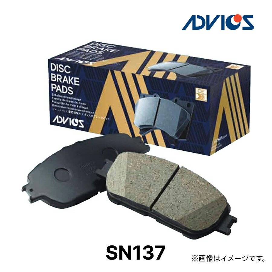 Rakuten - ADVICS ブレーキパッド SN137 フロント 左右セット ダイナ トヨエース ZU504 XKU508 508H　アドヴィックス