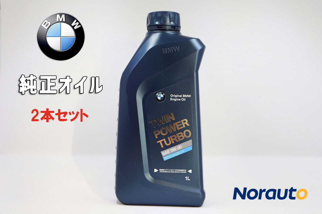 2ܥå BMW󥸥󥪥 5W-30 1L ֡83212465849 Longlife 04 󥰥饤 TWIN POWER TURBO 5W30