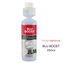 JLM BLU BOOST ブルーブースト アドブループラス 250ml ディーゼル アドブルー 結晶化防止添加剤 AdBlue Plus J02385 車両 整備 故障予防