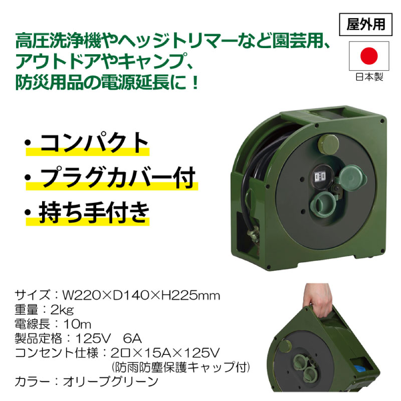 カーサリール 10m 屋外用 CR-10-OG 電源延長 高圧洗浄機 園芸用 アウトドア キャンプ 防災用品 日本製 持ち手付 コンパクト norauto-10023891 Norauto【ノルオート】楽天市場店 サンプル画像3