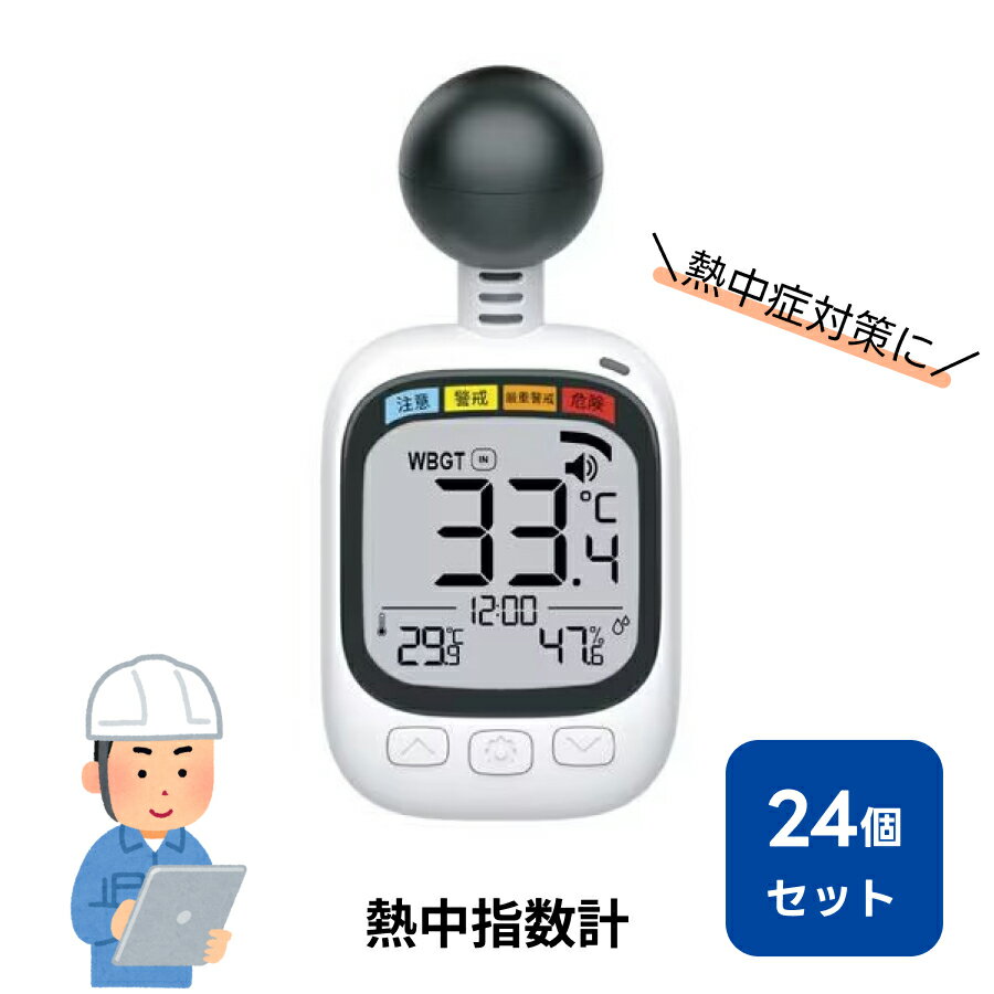 24ĥå 弰Ǯؿ HDL-1717 ۥ磻 Ǯк ռǮ WBGT 뤵ؿ ¬  뤵к  ٷ  ݡ å 