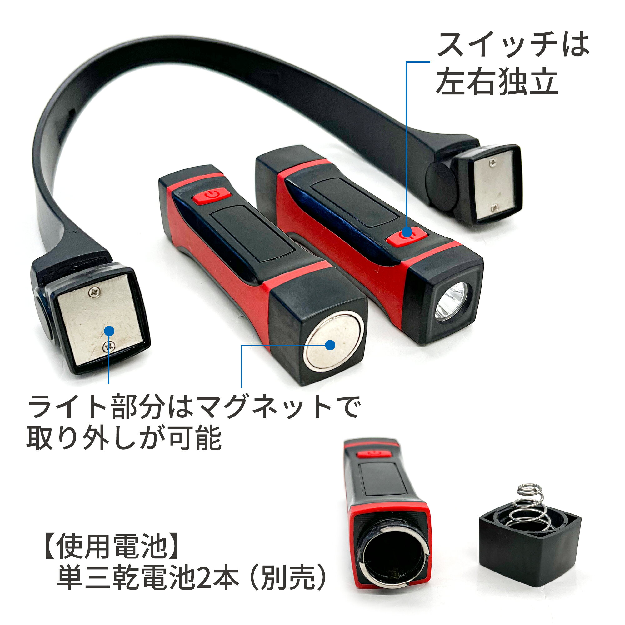ネックライト 乾電池式 RXC07-20 2WAY LED マグネット 取り外し可能 工具 ガレージ用品