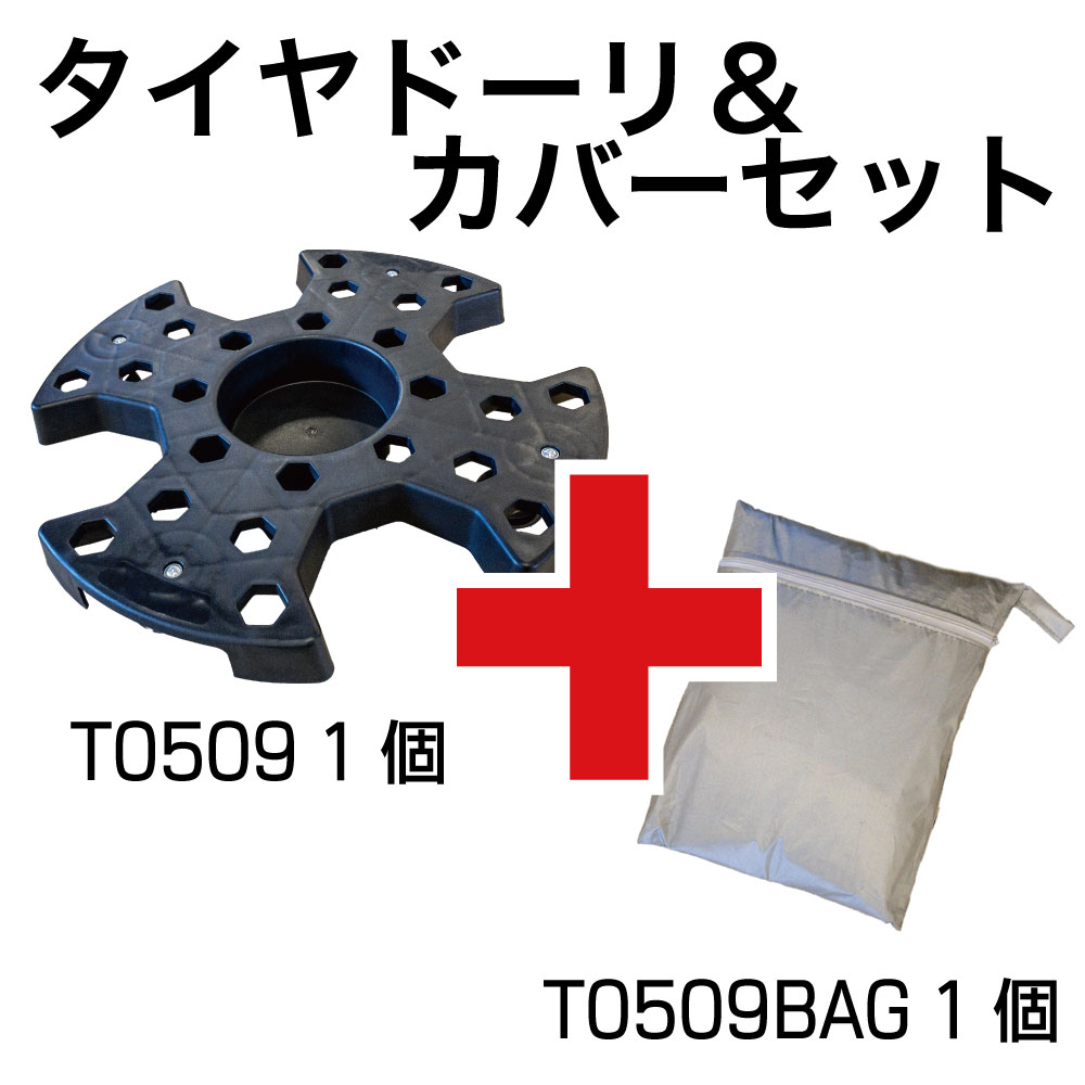 ������ɡ��꡼ & ���С����å� TC0509-ST ������� �ݴ� ʿ�Ѥ� �ۥ����륫�С� ��Ǽ ���졼������