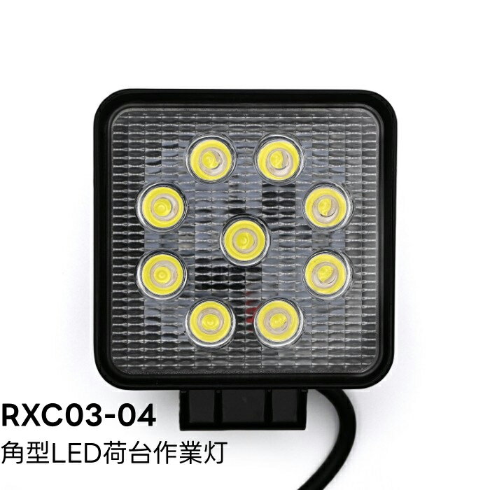 Rakuten - RXC03-04 角型LED荷台作業灯 DC用 自動車 トラック 作業灯