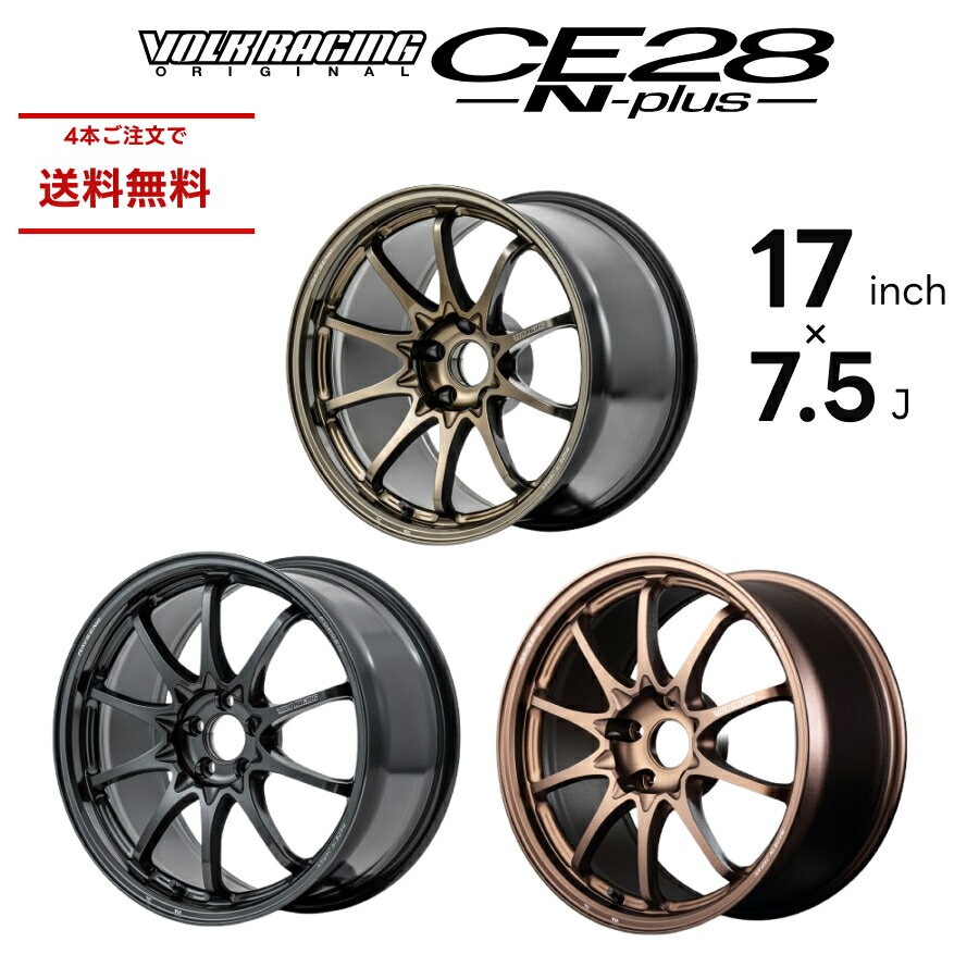 楽天市場】ce28 17インチ7.5jの通販 楽天市場】ce28 17インチ7.5jの通販