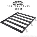 EXR-01 EXPルーフラック タイプA IPF EXPシリーズ フラットタイプ 1250mm×1400mm ブラック かっこいい 適合車種ジムニー ランドクルーザー NV100クリッパーなど