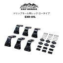 EXR-01L ドリップモール用レッグ ロータイプ EXPルーフラック取付用レッグ IPF EXPシリーズ 適合車種 ジムニーJB64 JB74 ランドクルーザー70/80/プラド ルーフラック別売