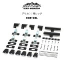 EXR-03L 三菱デリカD:5用レッグ EXPルーフラック取付用レッグ IPF EXPシリーズ 適合車種 三菱 デリカD:5(CV#W型)