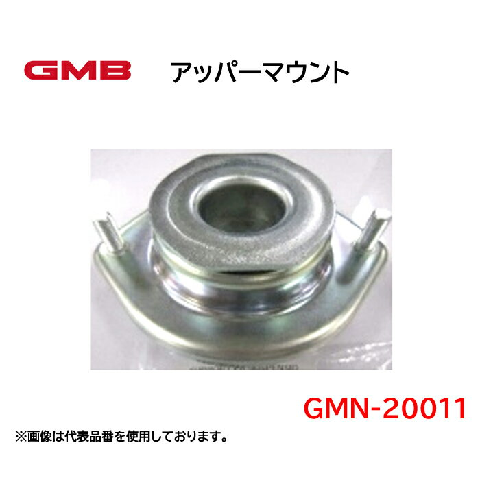 GMN-20011 GMB　アッパーマウントRH　三菱　デリカ　日産　ADエキスパート