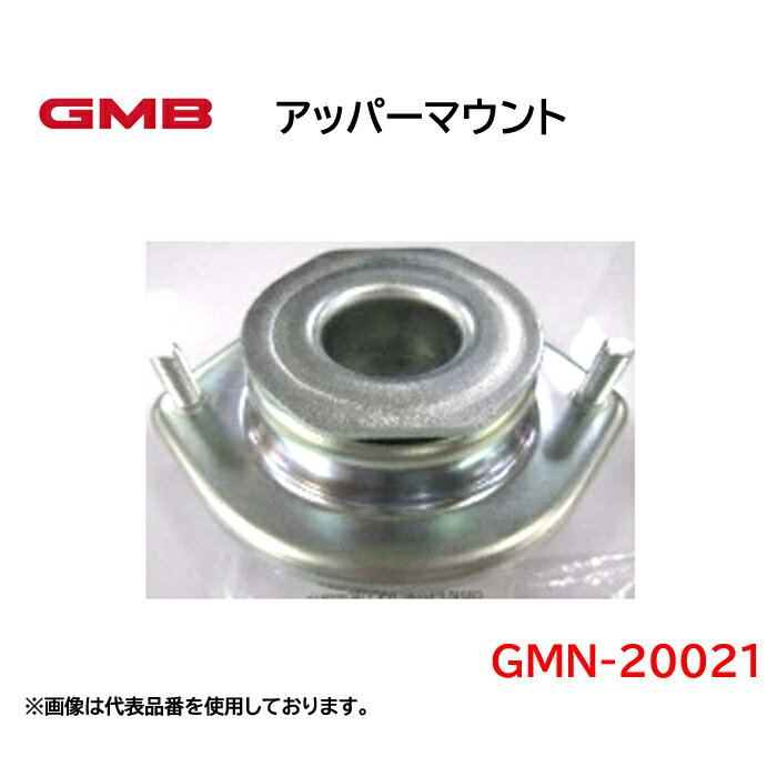 GMN-20021 GMB　アッパーマウントRH　適合車種　日産セレナ　スズキ　ランディ