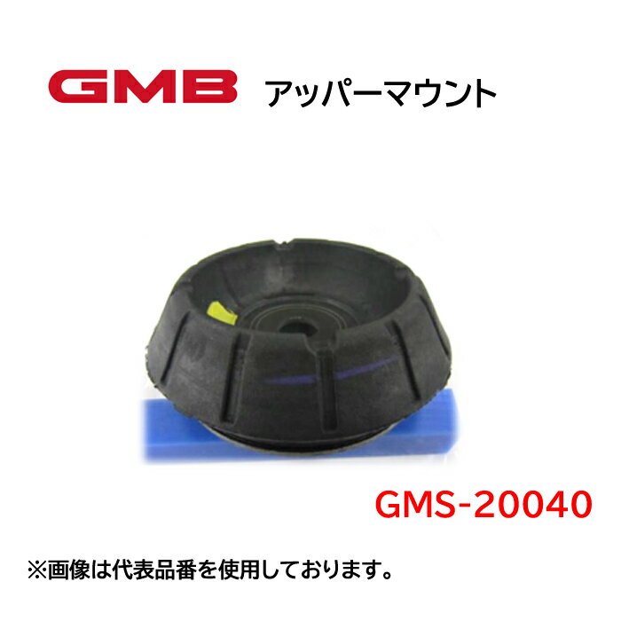 GMS-20040 アッパーマウントGMB　適合車種 スズキ ワゴンR 日産 モコ