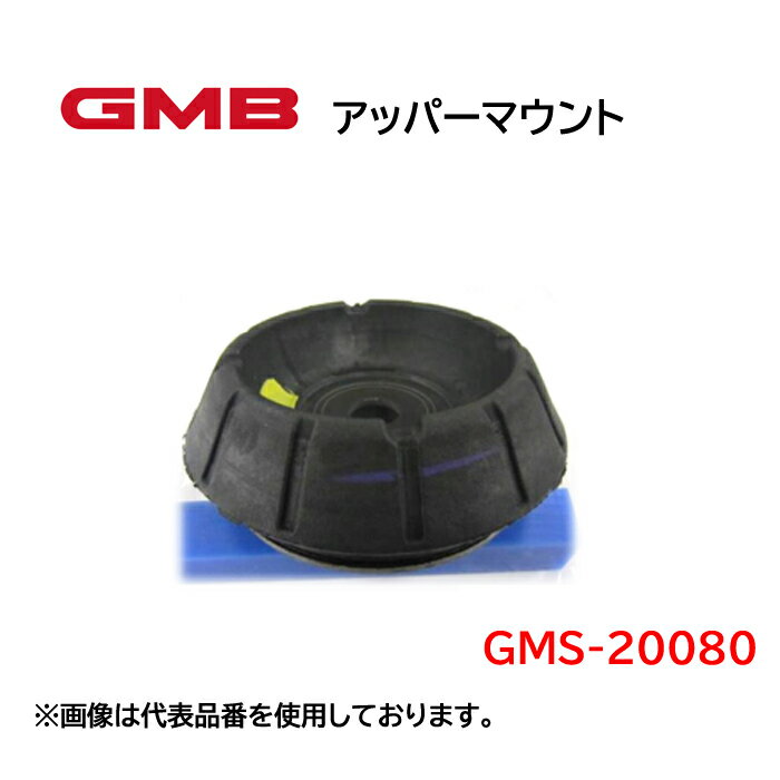 GMS-20080 GMB　アッパーマウント　適合車種　スズキ　スイフトスポーツ