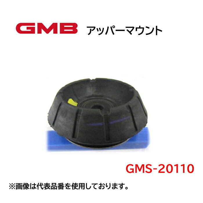 GMS-20110 GMB　アッパーマウント　適合車種　スズキ　エスクード