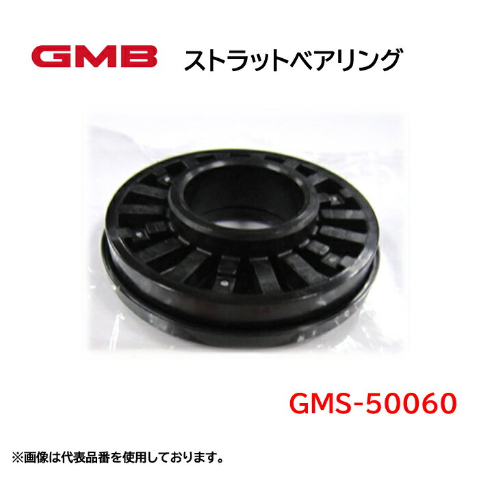 GMS-50060 GMB　　ストラットベアリング　適合車種　マツダ　キャロル　日産　モコ　スズキ　ワゴンR
