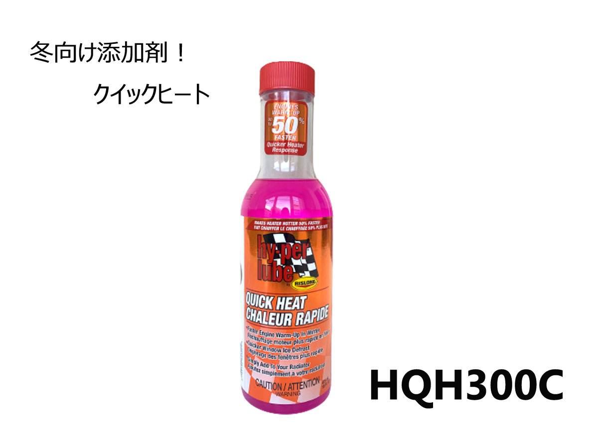 HQH300C ϥѡ롼 åҡ 473ml 饸źú hy-per lube RISLONE ꥹ ꡼...