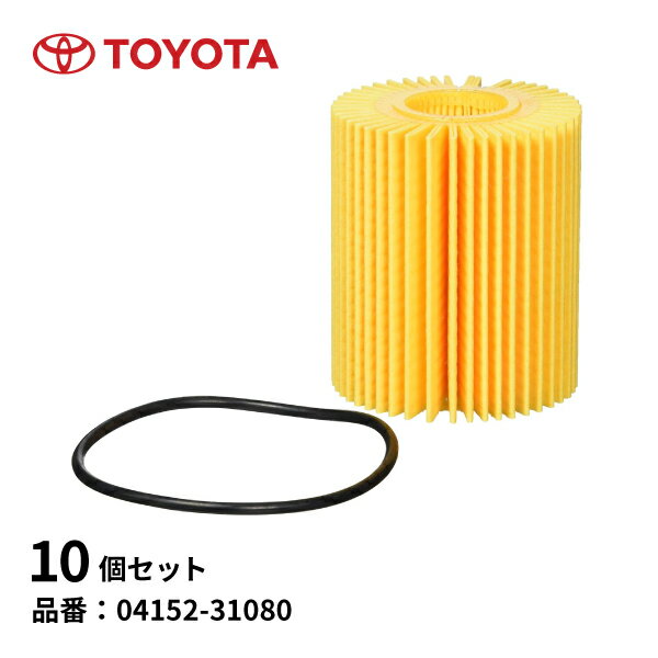 Rakuten - 10個セット トヨタ 純正 オイルフィルター 04152-31080 TOYOTA オイルエレメント