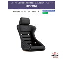 BRIDE HISTONI カーボン製シェル F52ARC | ブリッド ヒストーニ セミモノコック構造 ローバックモデル クラシカルデザイン 高さ調整可能な着脱式ヘッドレスト 車検OK 保安基準適合 抗菌仕様 シートレール別売り